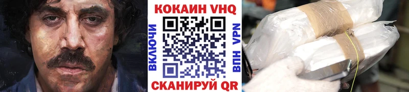 купить наркоту Павлово Кокаин VHQ