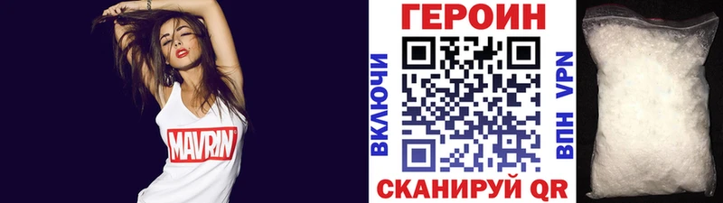 Героин VHQ  Павлово 