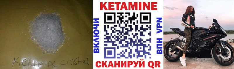 купить наркотик  Павлово  Кетамин VHQ 