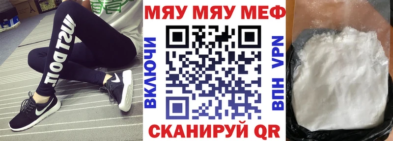 площадка наркотические препараты  Павлово  МЕФ мяу мяу 