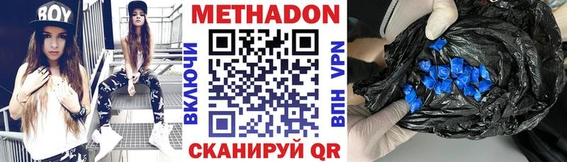 МЕТАДОН кристалл  гидра маркетплейс  Павлово 